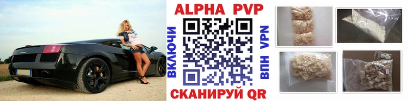 Альфа ПВП Crystall Печора