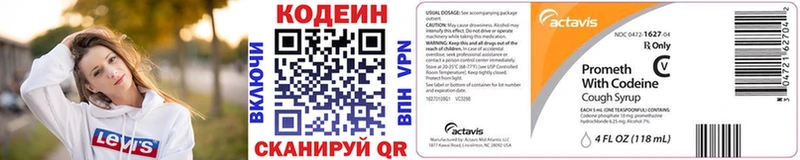 Codein Purple Drank Купить закладки Печора